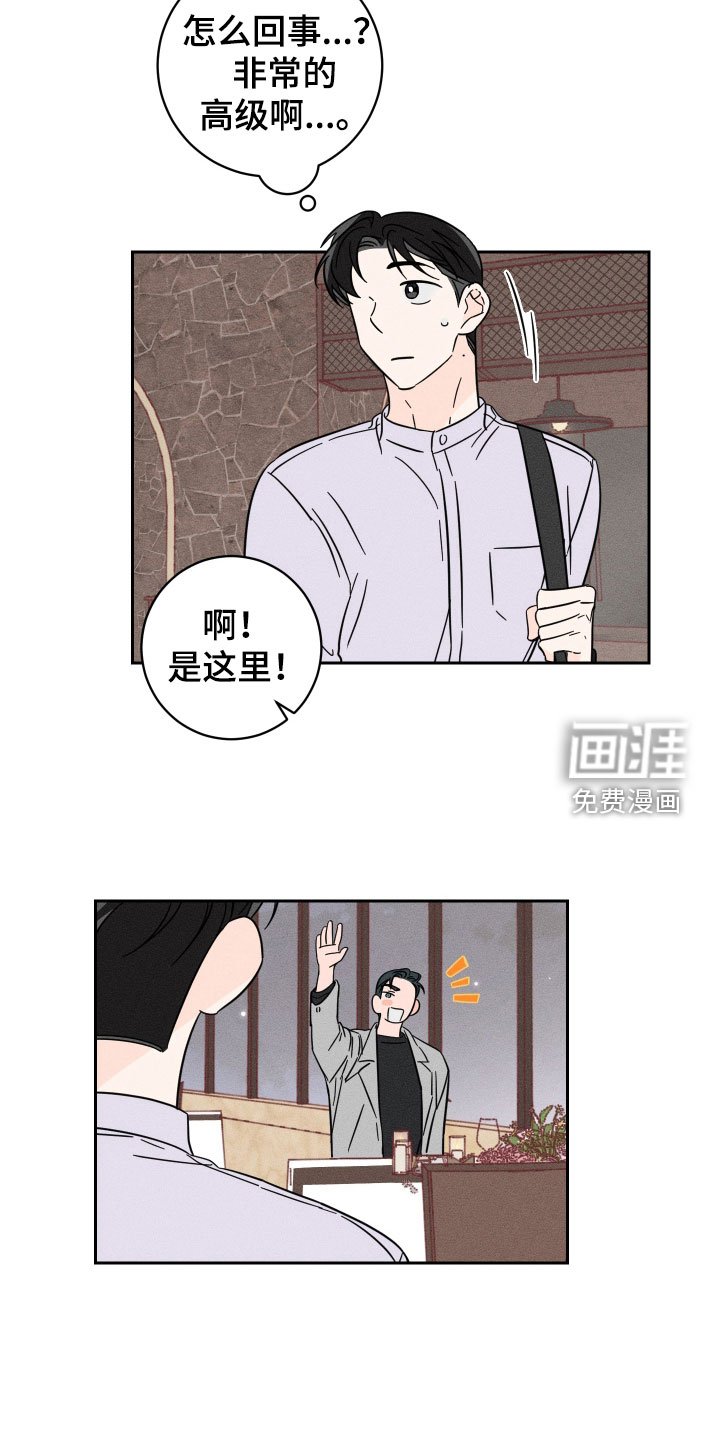第29章：约饭