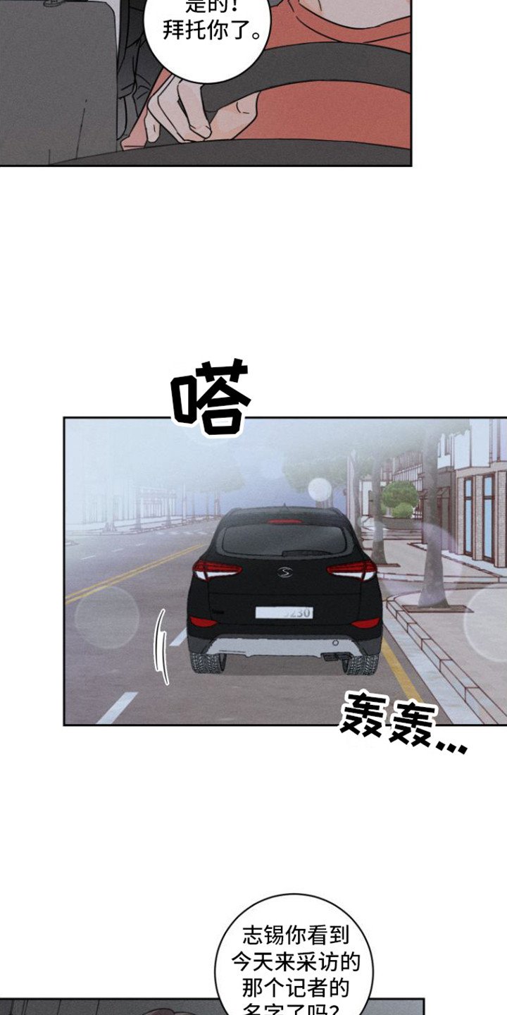 第3章：跟踪