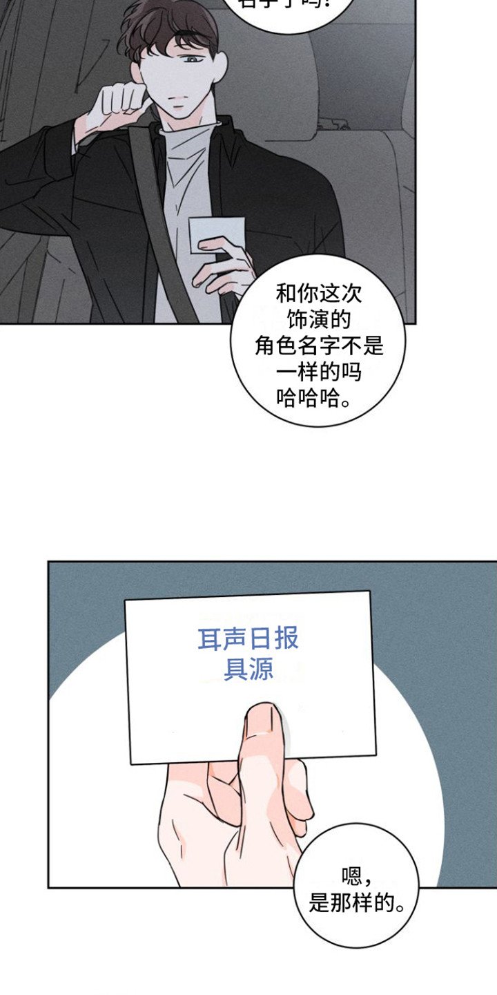 第3章：跟踪