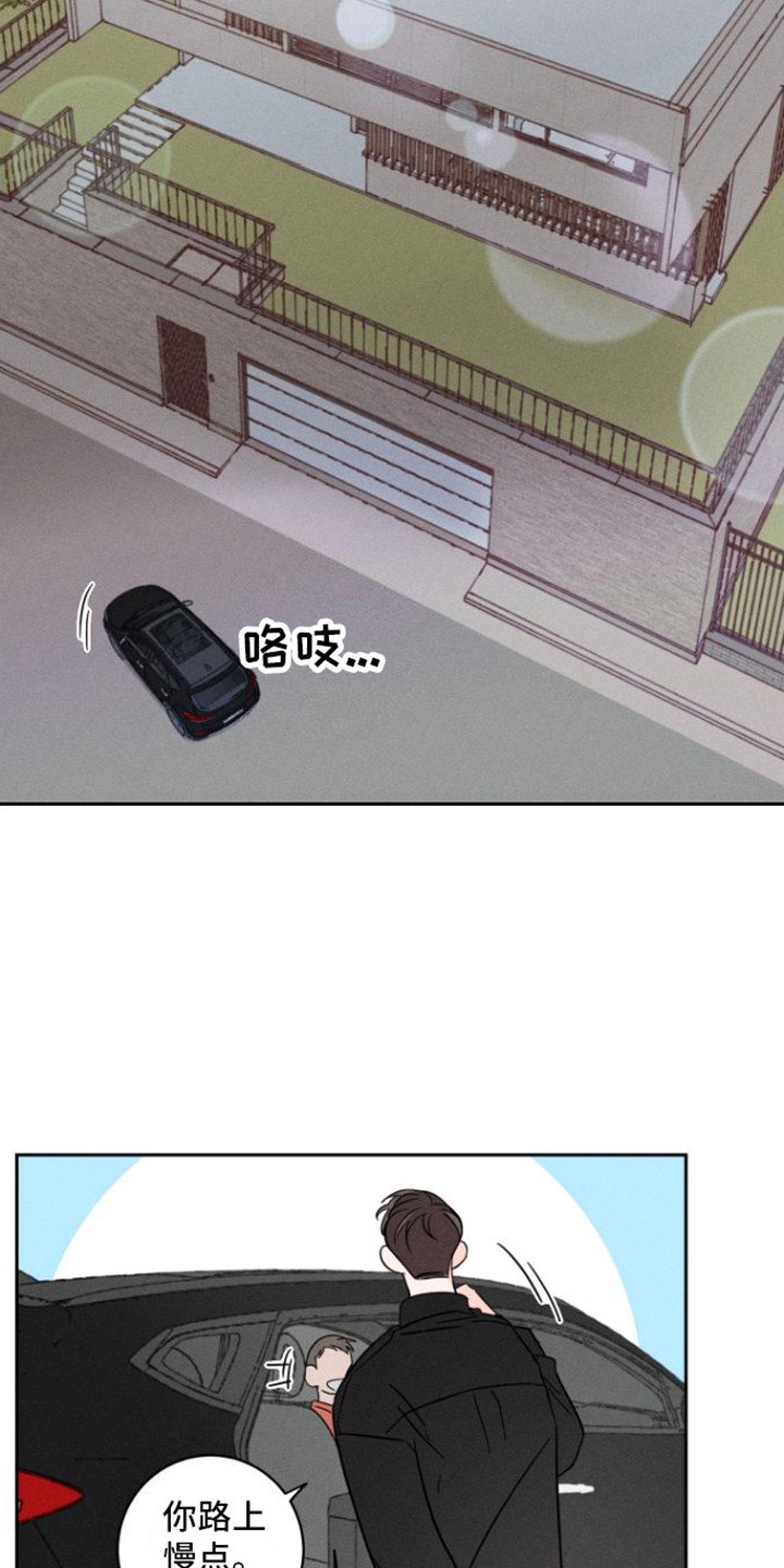 第3章：跟踪