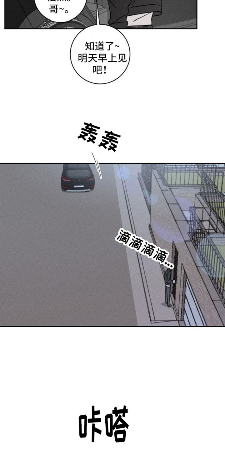 第3章：跟踪