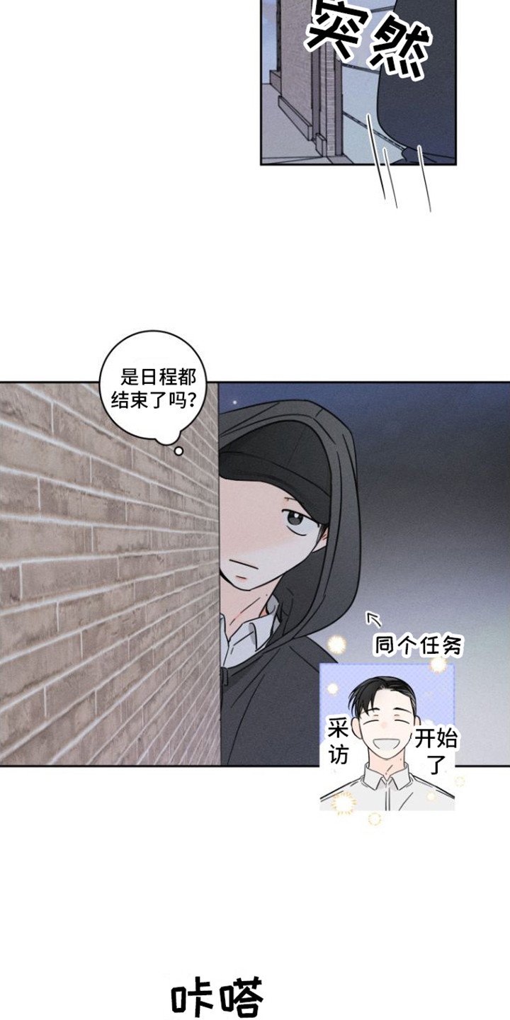 第3章：跟踪