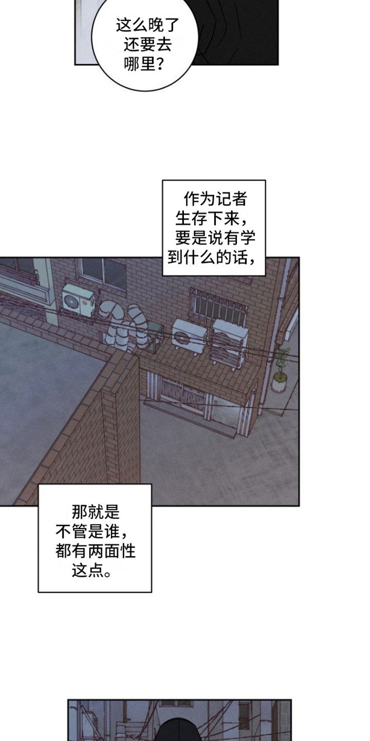 第3章：跟踪