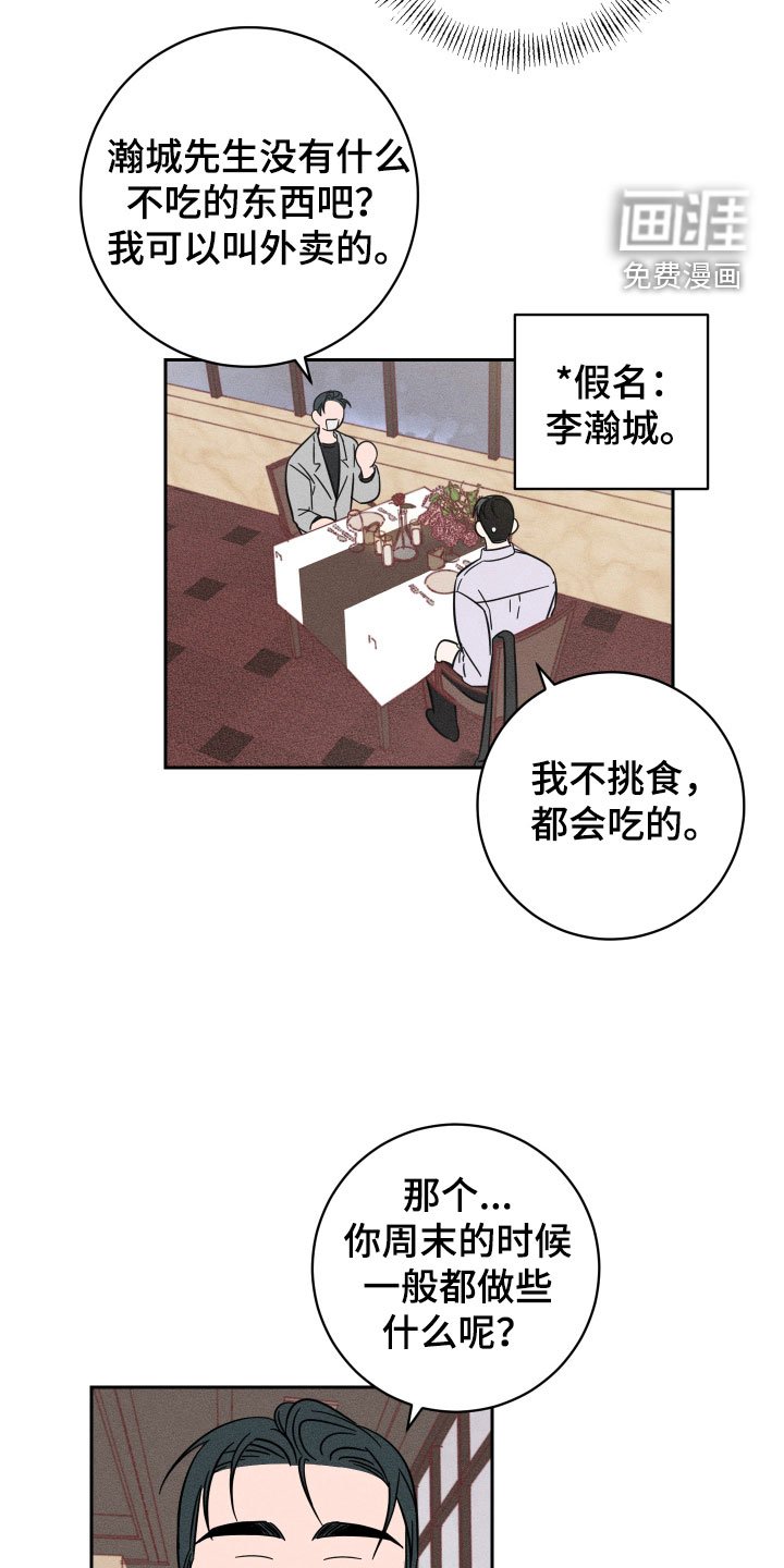 第30章：人生的乐趣