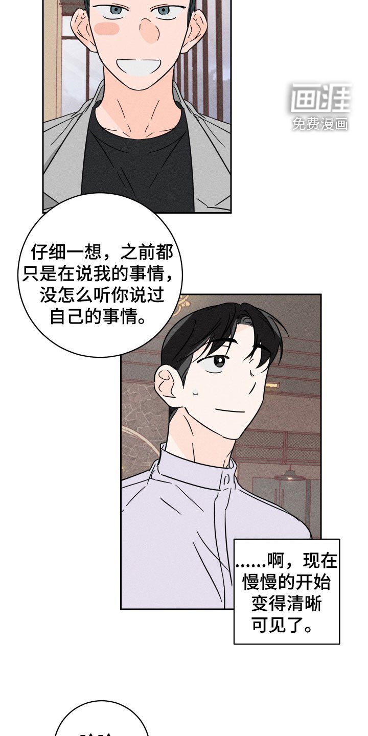 第30章：人生的乐趣