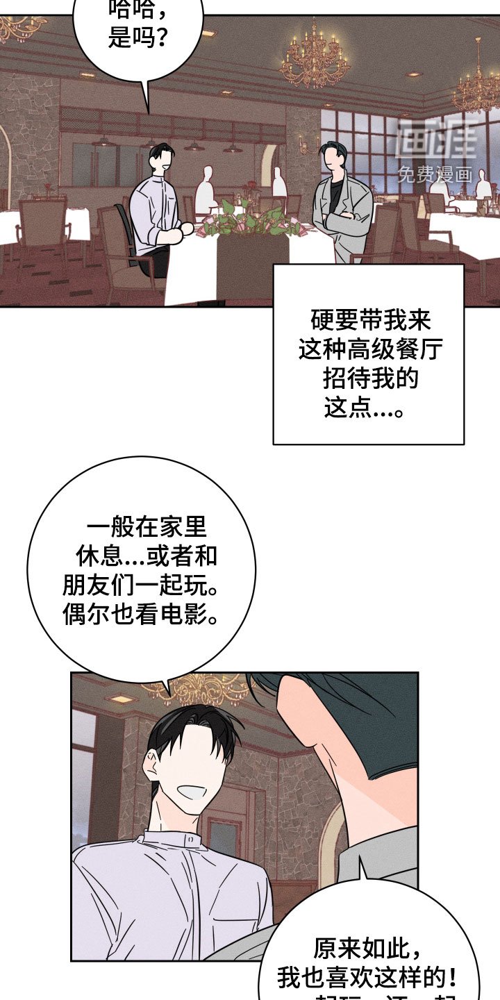第30章：人生的乐趣