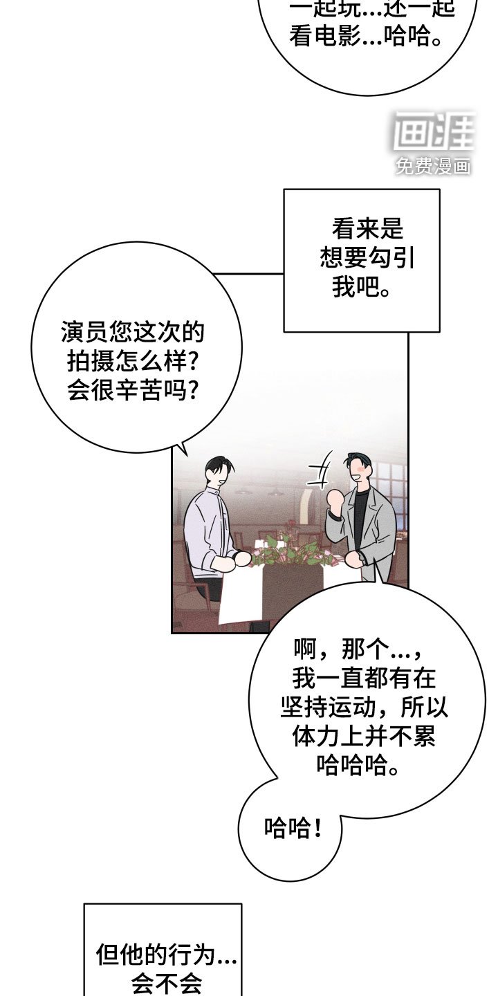 第30章：人生的乐趣