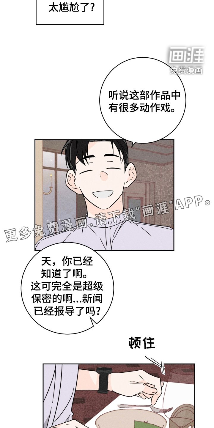 第30章：人生的乐趣