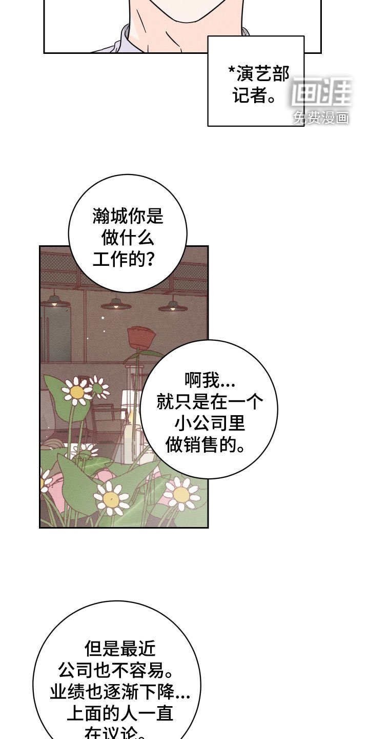 第30章：人生的乐趣