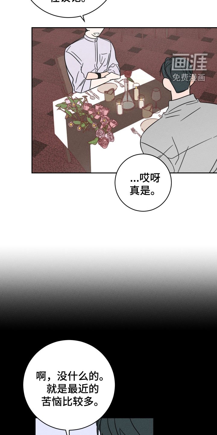 第30章：人生的乐趣