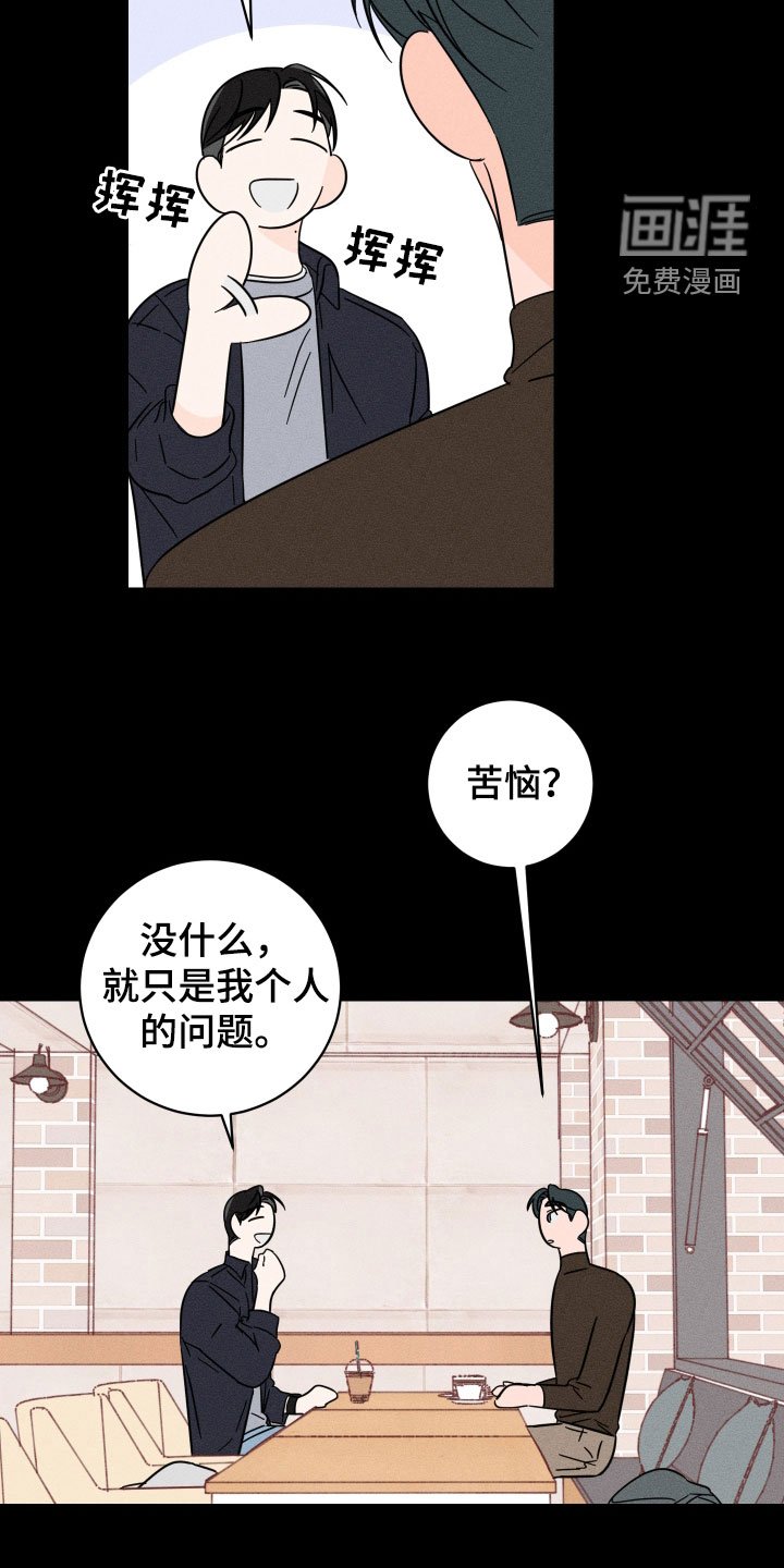 第30章：人生的乐趣