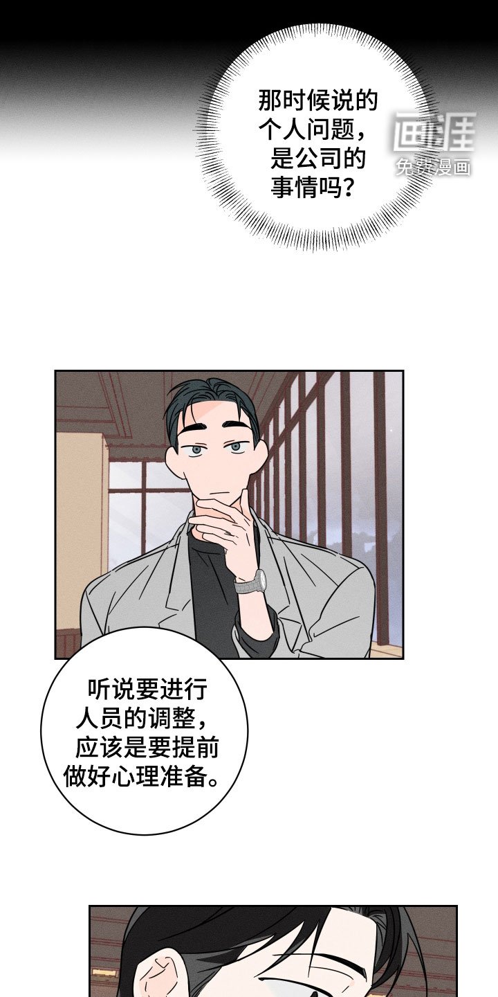 第30章：人生的乐趣