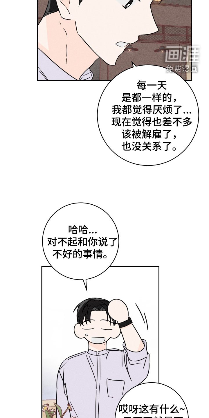 第30章：人生的乐趣