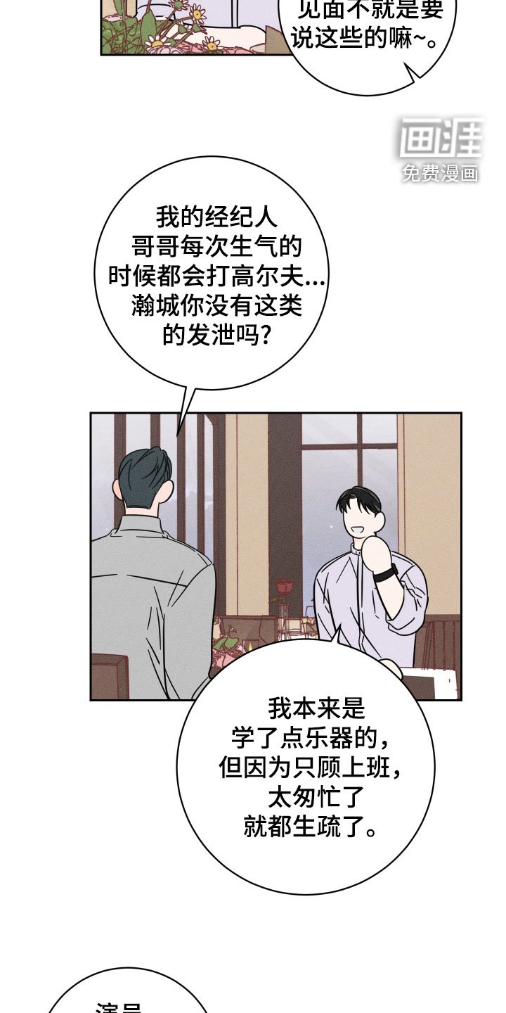 第30章：人生的乐趣