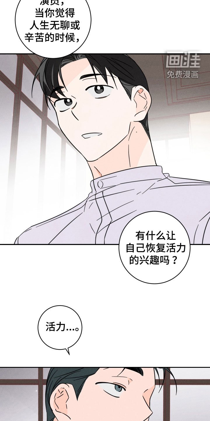第30章：人生的乐趣