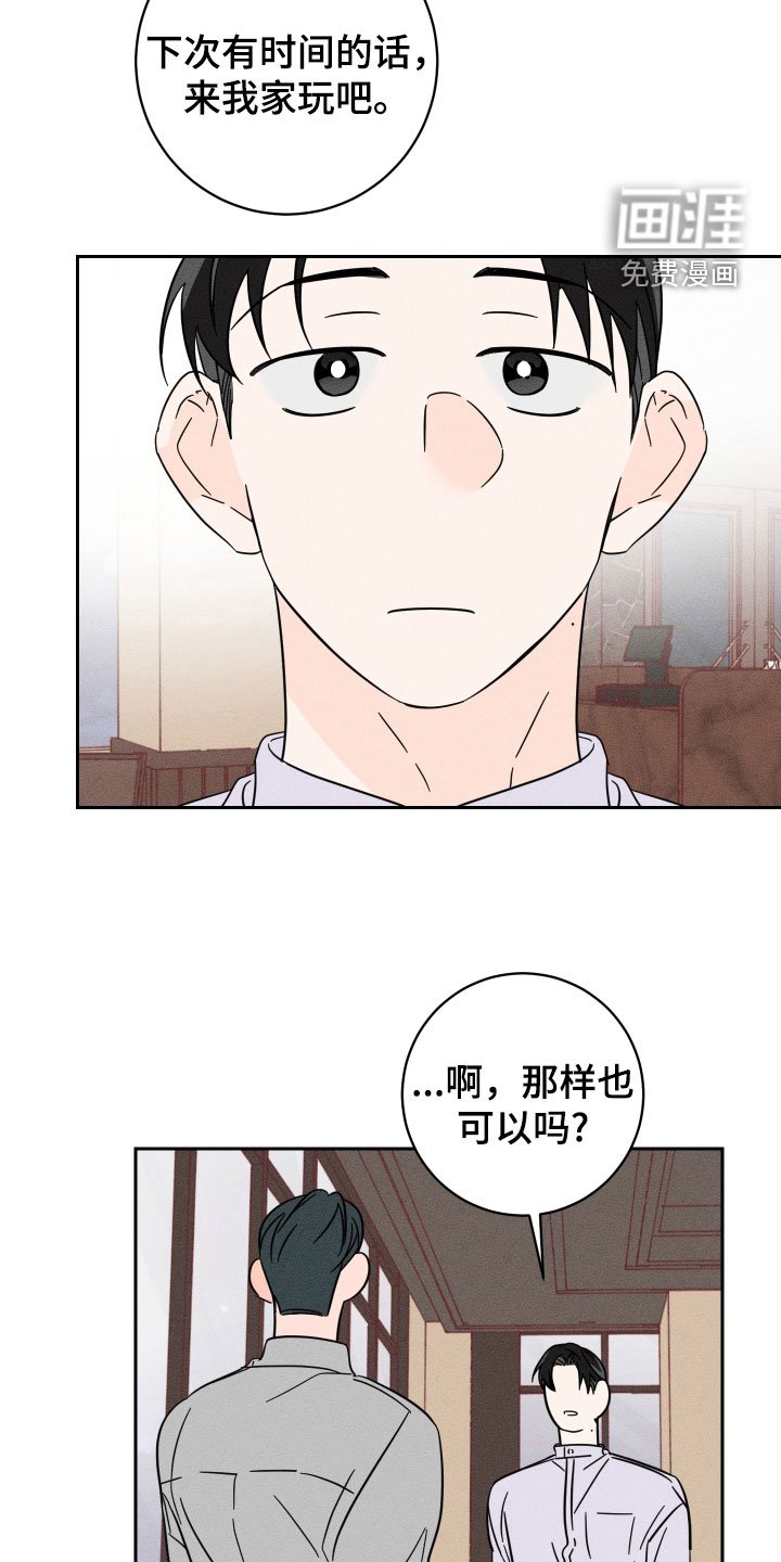 第30章：人生的乐趣