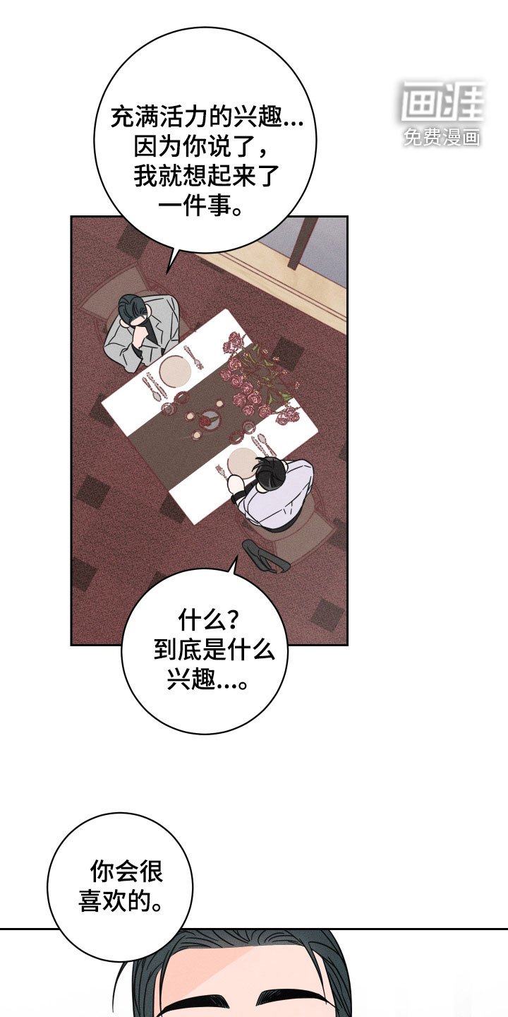第30章：人生的乐趣