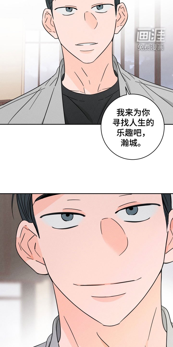 第30章：人生的乐趣