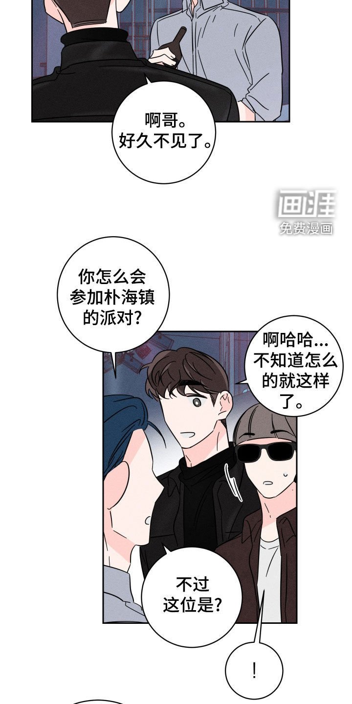 第32章：派对