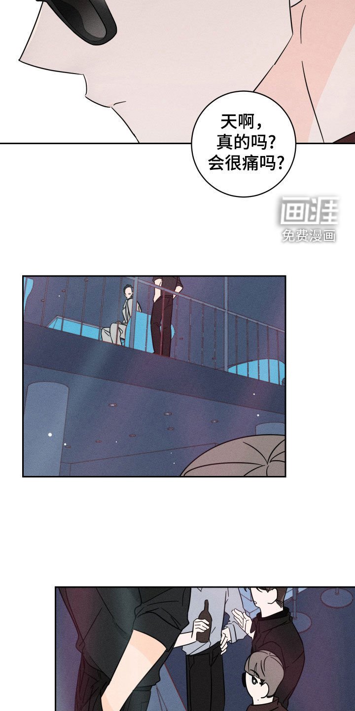第32章：派对