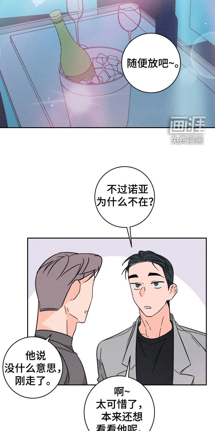 第32章：派对