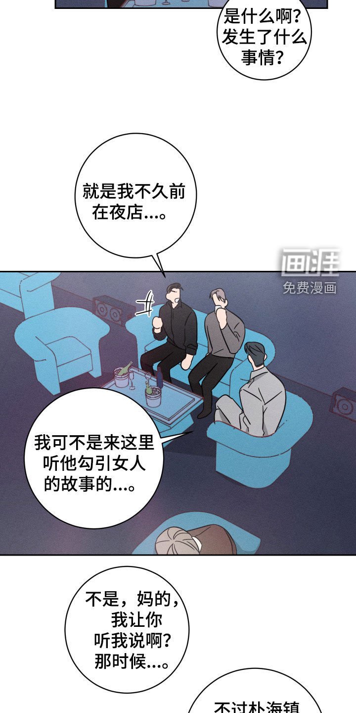 第32章：派对