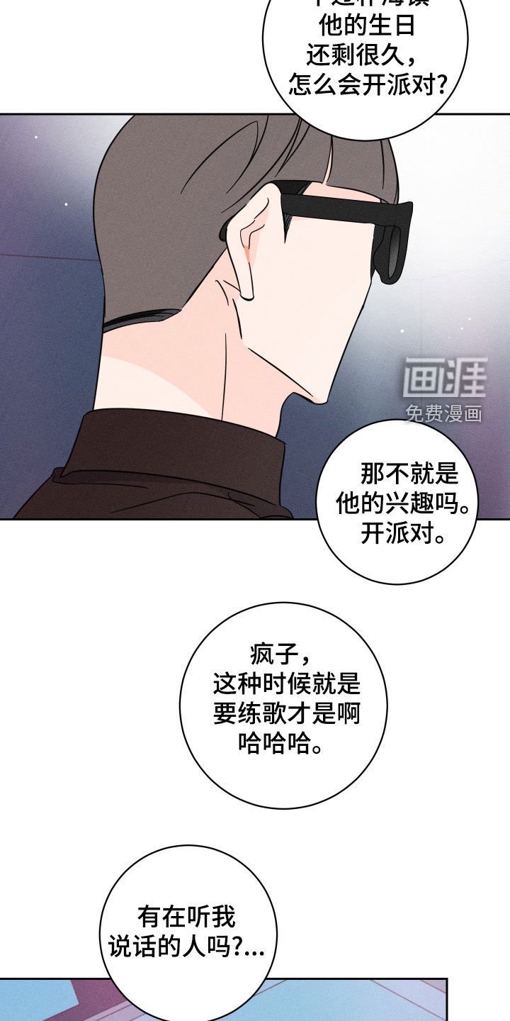 第32章：派对