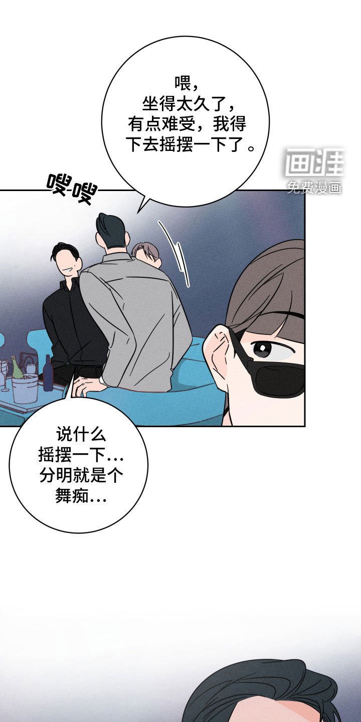 第33章：托你的福