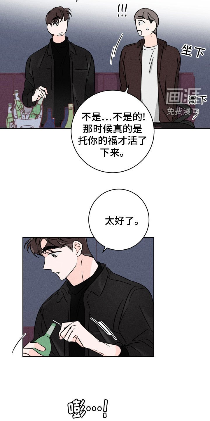 第33章：托你的福