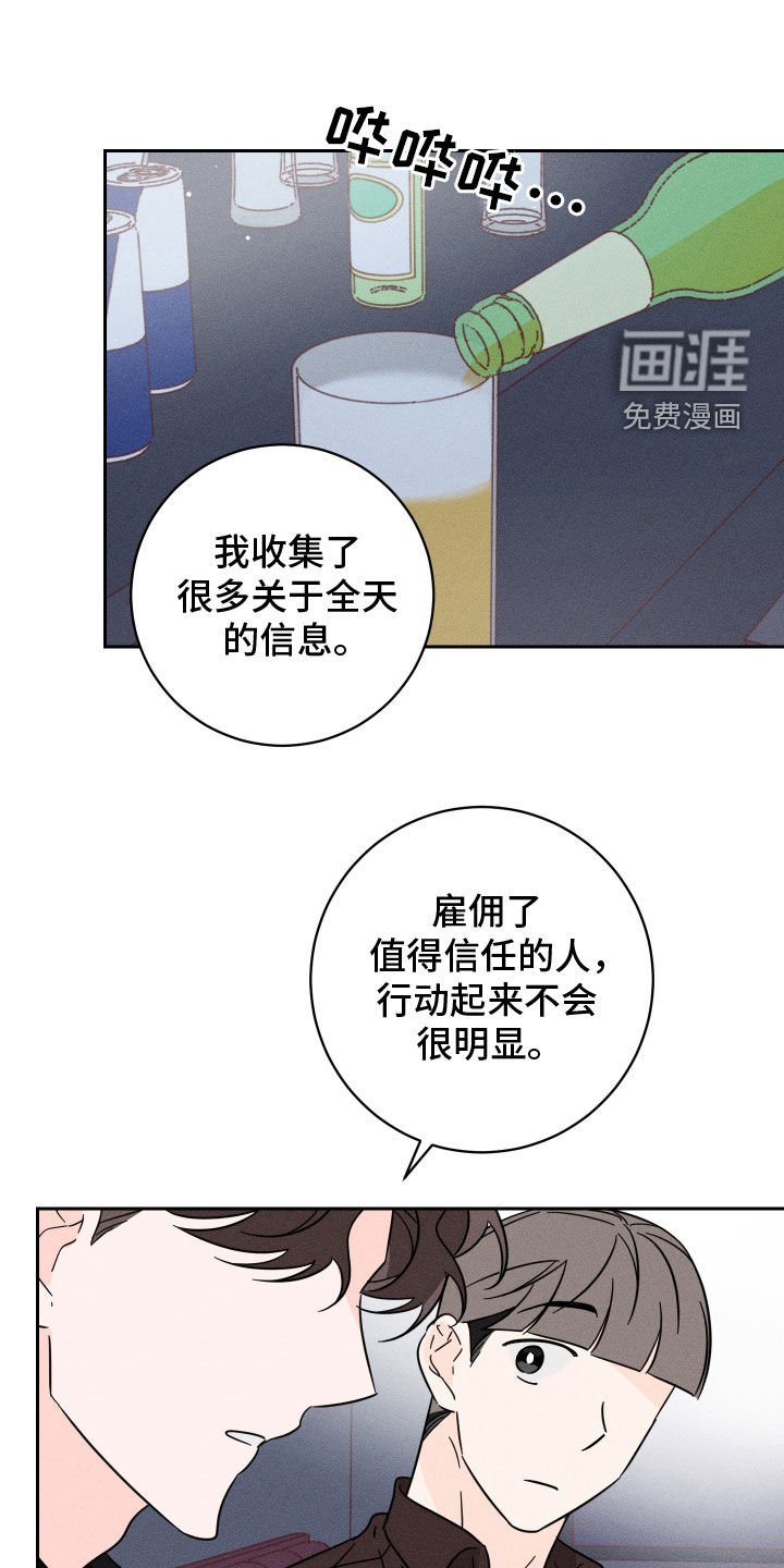 第33章：托你的福