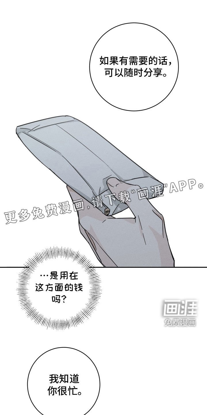 第34章：你要负责