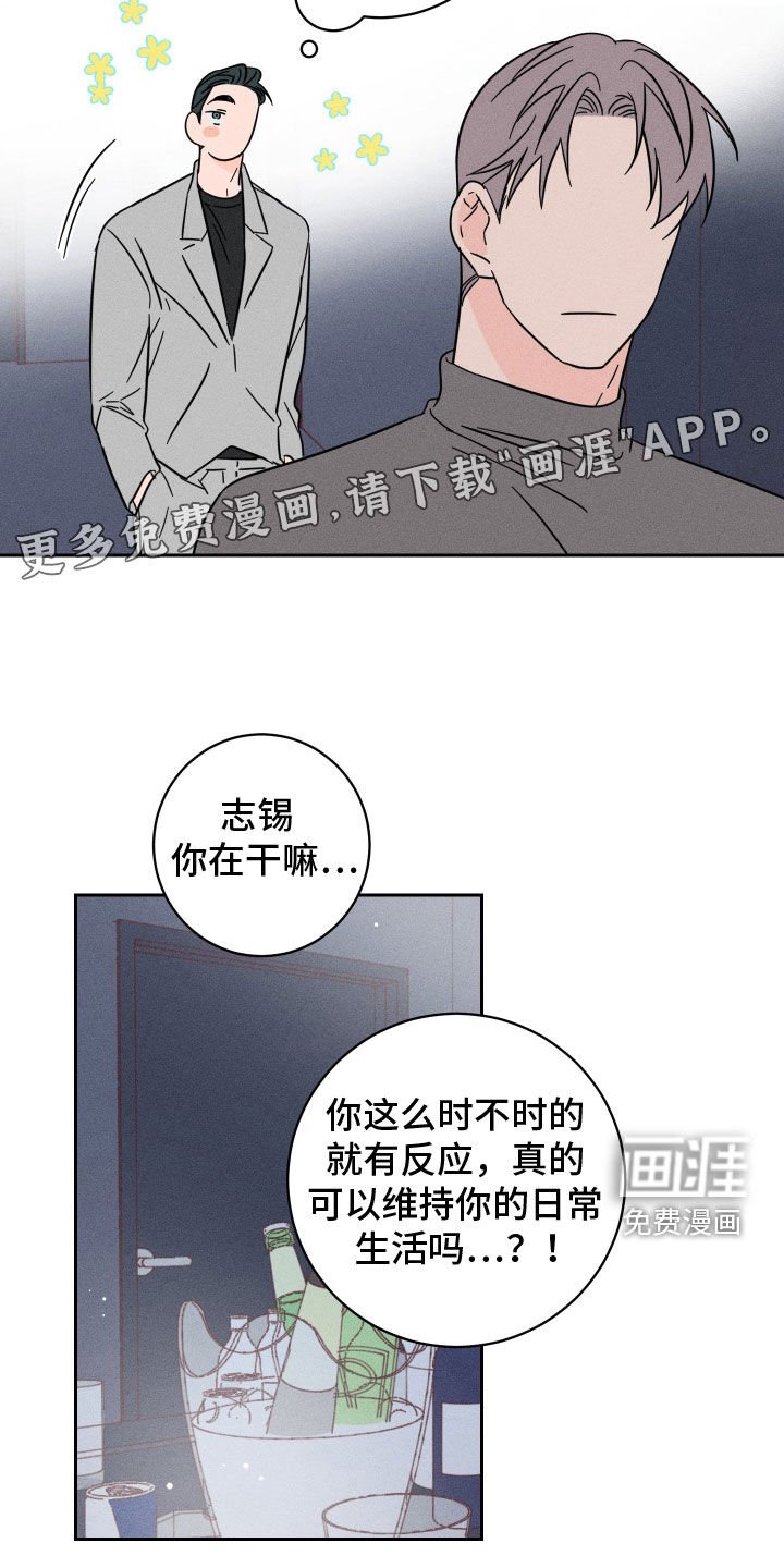 第35章：不要乱动