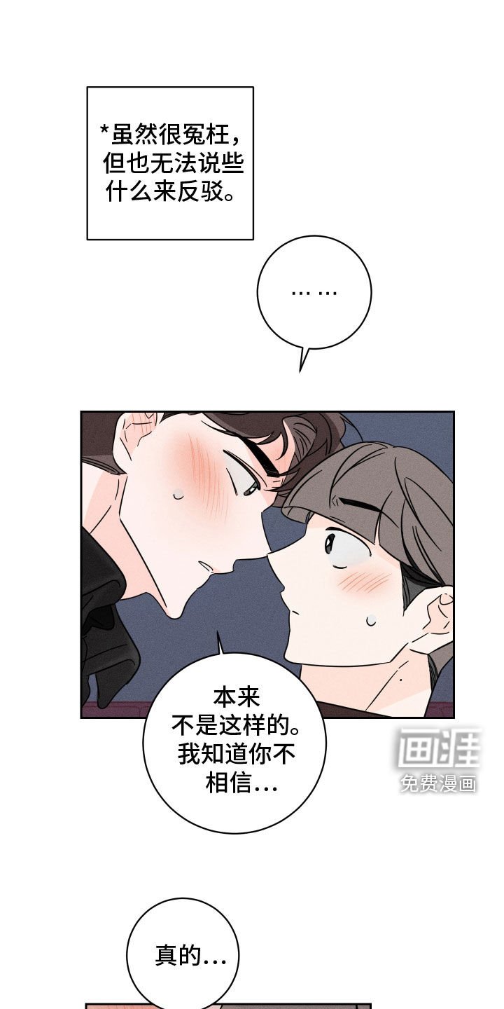 第35章：不要乱动