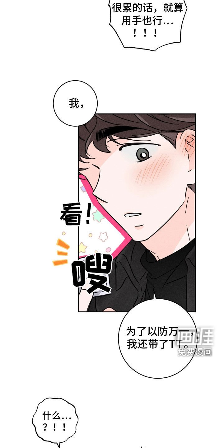 第35章：不要乱动