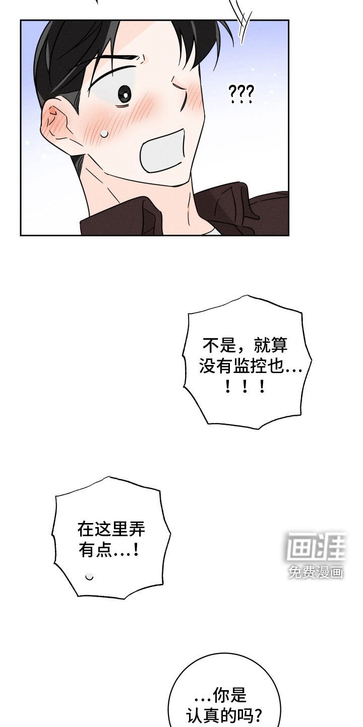 第35章：不要乱动