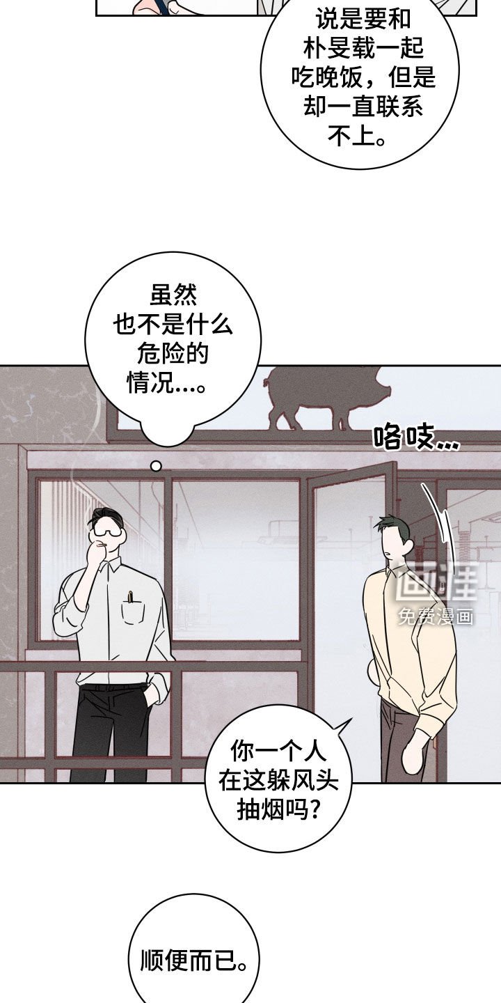 第36章：应酬