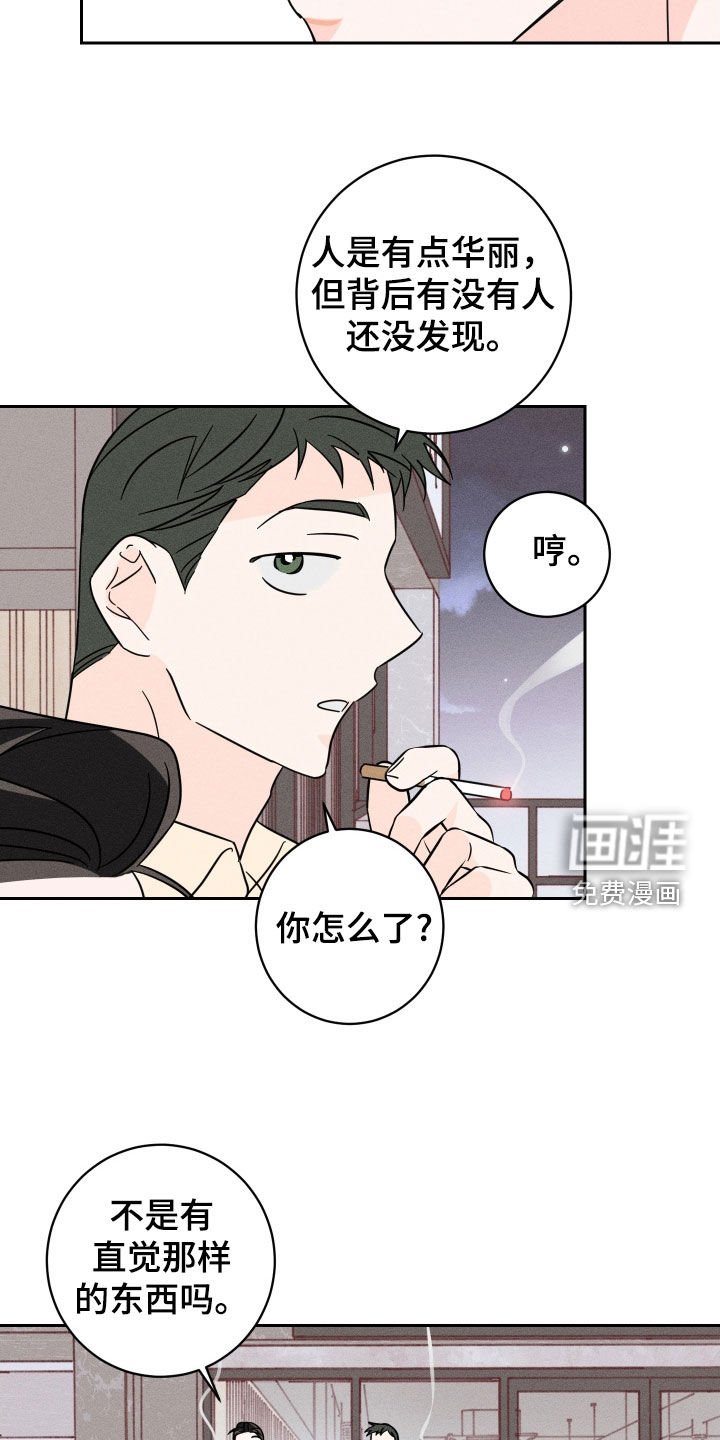 第36章：应酬