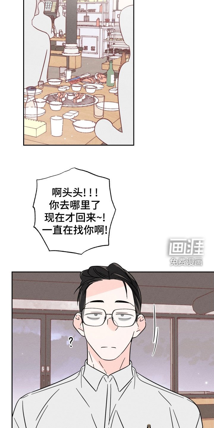 第36章：应酬