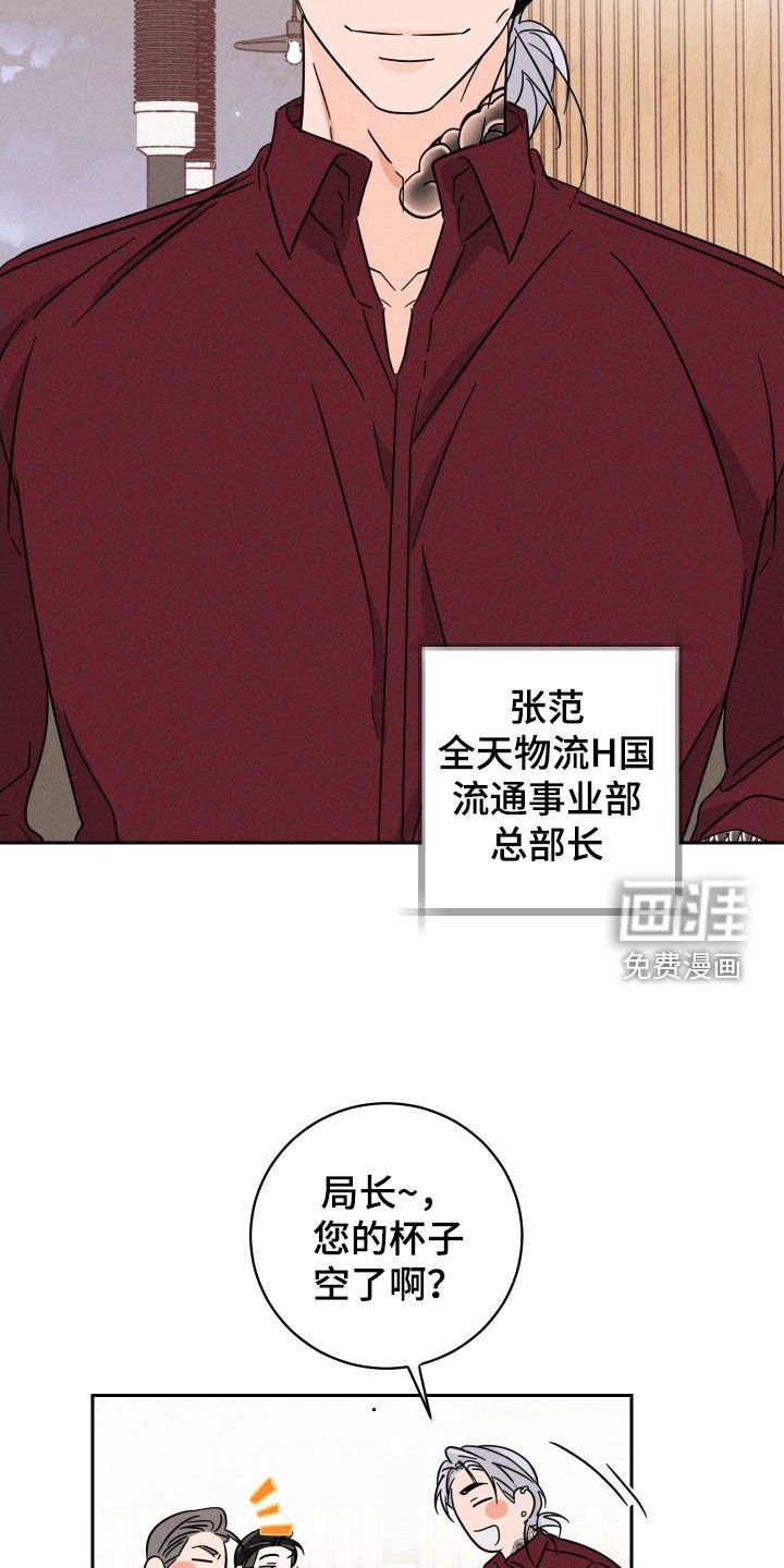 第36章：应酬