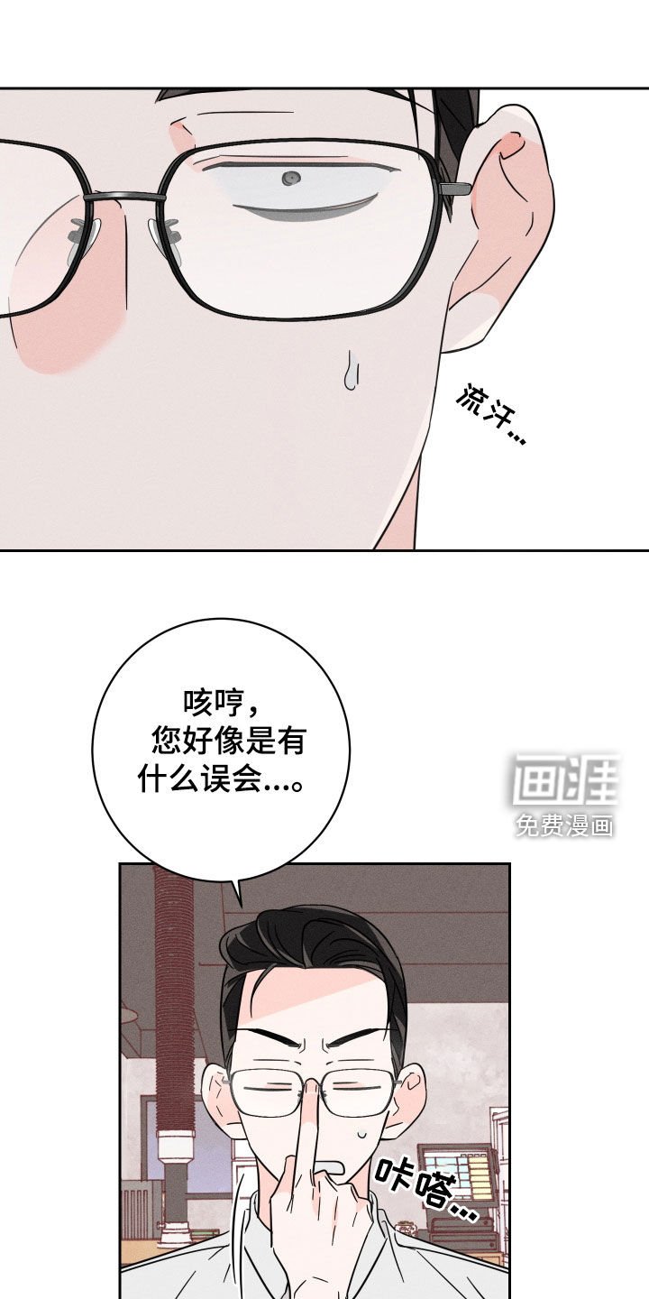第38章：厚脸皮
