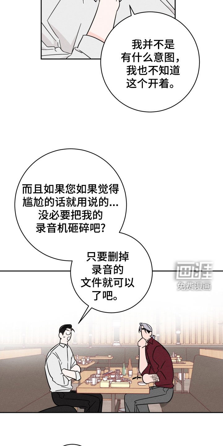 第38章：厚脸皮