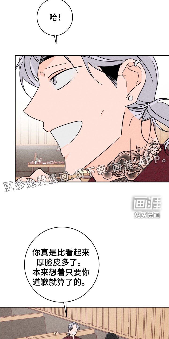 第38章：厚脸皮