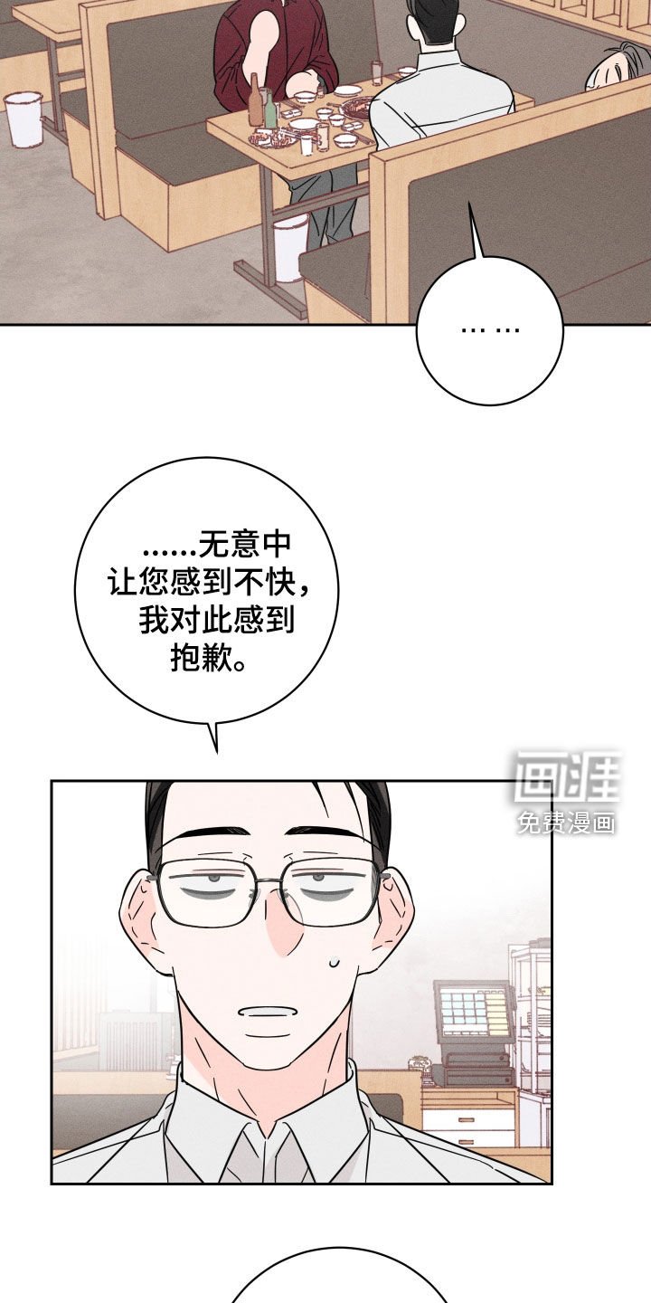 第38章：厚脸皮