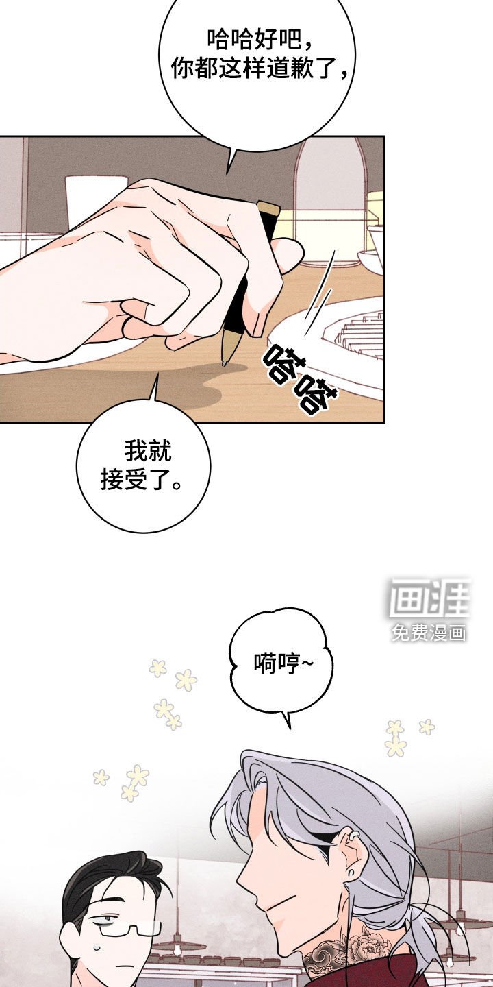 第38章：厚脸皮