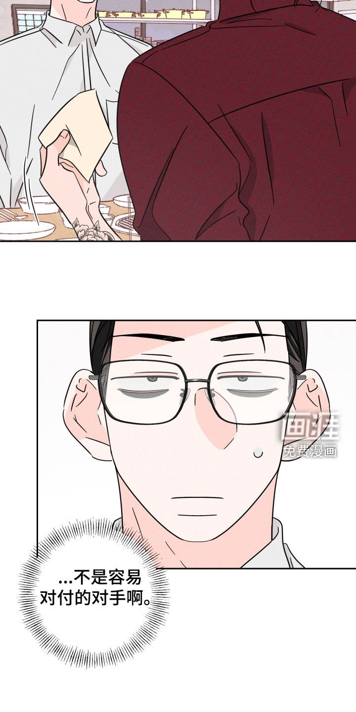 第38章：厚脸皮