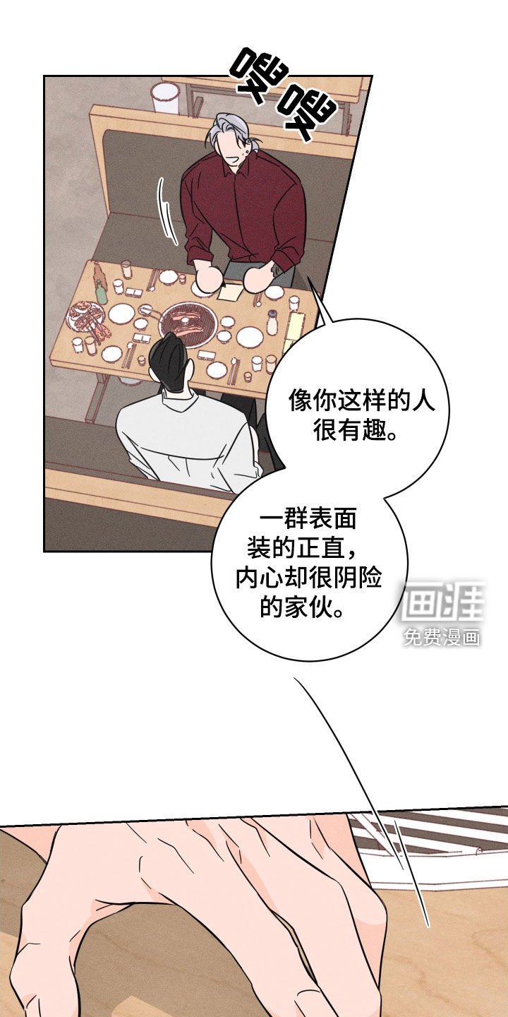 第38章：厚脸皮