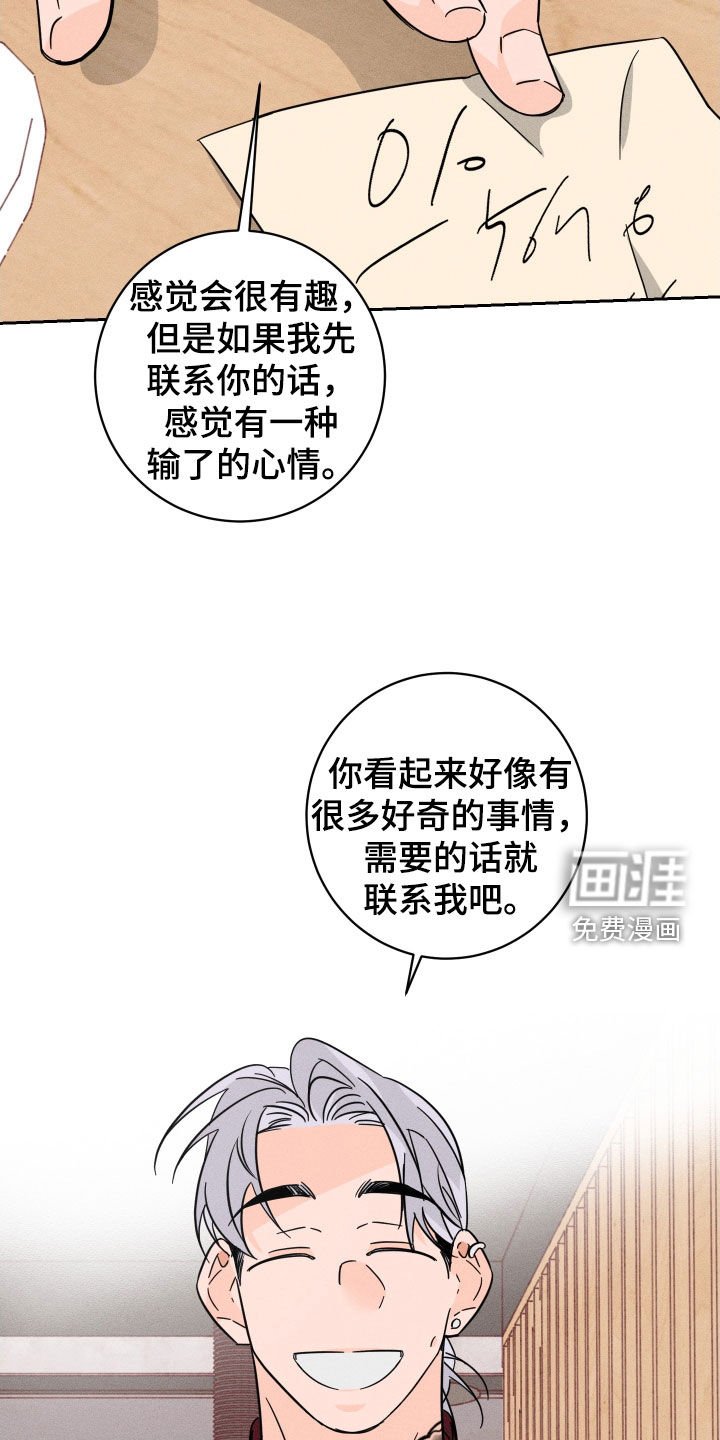 第38章：厚脸皮
