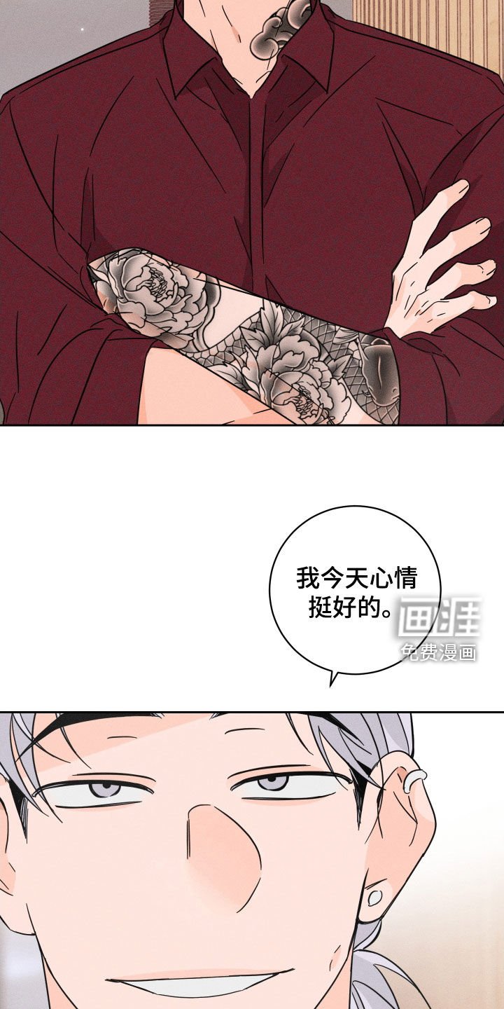 第38章：厚脸皮