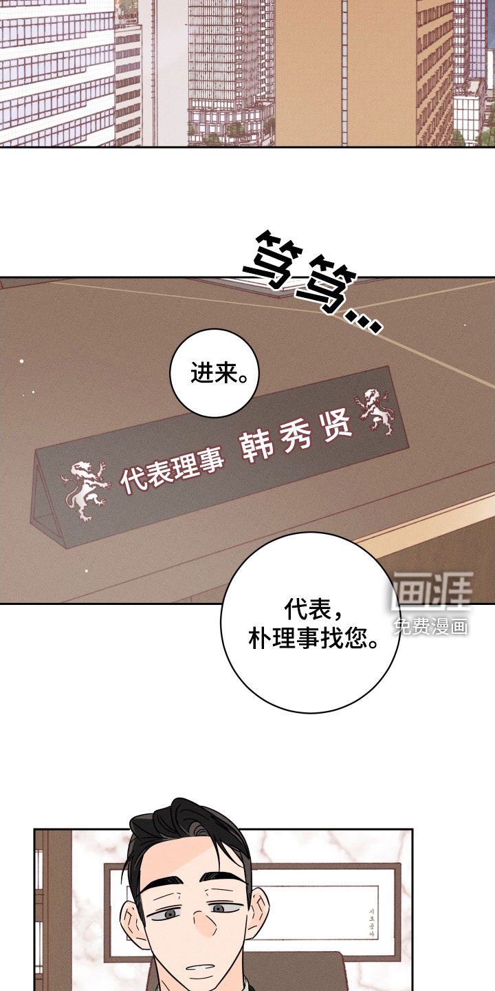 第38章：厚脸皮