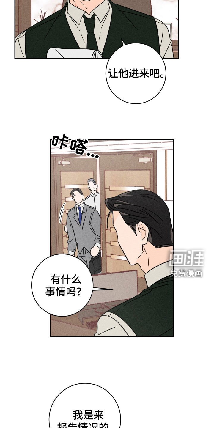 第38章：厚脸皮